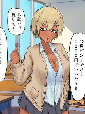 [カブト3号] 誰とでもセックスができる学園で性欲つよつよ女子たちと‼パコりまくるっ‼_009
