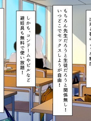 [カブト3号] 誰とでもセックスができる学園で性欲つよつよ女子たちと‼パコりまくるっ‼_005
