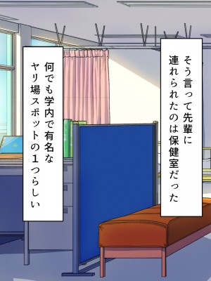 [カブト3号] 誰とでもセックスができる学園で性欲つよつよ女子たちと‼パコりまくるっ‼_054
