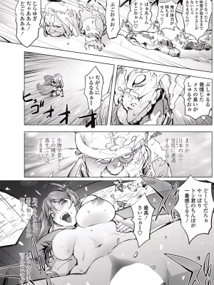 [蒟吉人] お嬢とトシオのクリスマス (COMIC ペンギンクラブ 2018年3月号) [DL版]_17