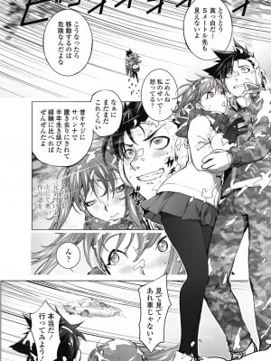 [蒟吉人] お嬢とトシオのクリスマス (COMIC ペンギンクラブ 2018年3月号) [DL版]