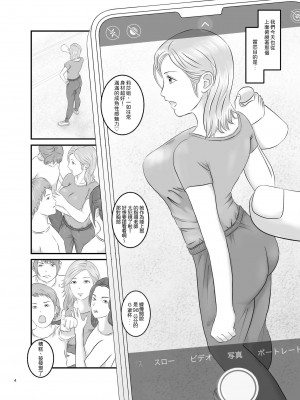 [オレンジミモザ] 憧れのひとはもう終わり!｜憧憬的對象已經結束了! [Wesker albert個人翻譯]_04