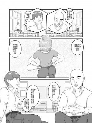 [オレンジミモザ] 憧れのひとはもう終わり!｜憧憬的對象已經結束了! [Wesker albert個人翻譯]_09