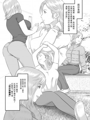 [オレンジミモザ] 憧れのひとはもう終わり!｜憧憬的對象已經結束了! [Wesker albert個人翻譯]_07