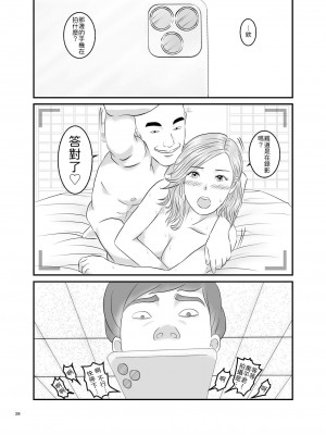[オレンジミモザ] 憧れのひとはもう終わり!｜憧憬的對象已經結束了! [Wesker albert個人翻譯]_28