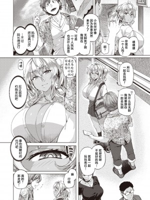 [無修正] [旅烏] チャラくねぇんかい!! (COMIC 失楽天 2022年12月号) [中国翻訳]_02