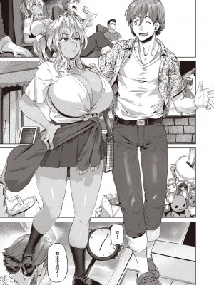 [無修正] [旅烏] チャラくねぇんかい!! (COMIC 失楽天 2022年12月号) [中国翻訳]_03