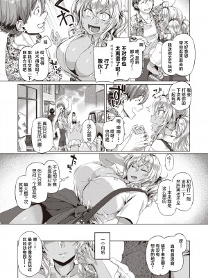 [無修正] [旅烏] チャラくねぇんかい!! (COMIC 失楽天 2022年12月号) [中国翻訳]_04