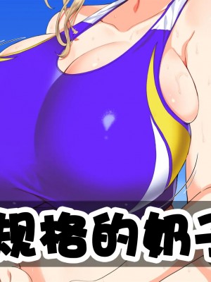 [STUDIOふあん (来鈍)] 陸上部女子は俺の生オナホ!!! [鬼畜王汉化组]_0171_0169