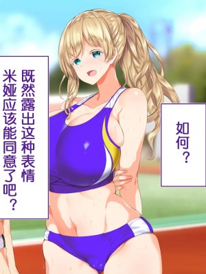 [STUDIOふあん (来鈍)] 陸上部女子は俺の生オナホ!!! [鬼畜王汉化组]_0198_0196