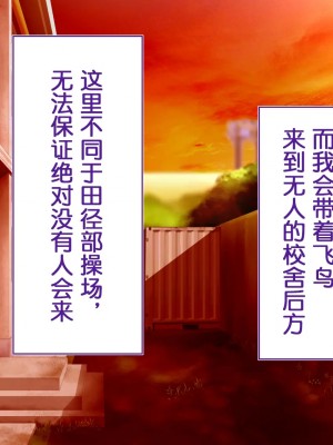 [STUDIOふあん (来鈍)] 陸上部女子は俺の生オナホ!!! [鬼畜王汉化组]_0206_0204