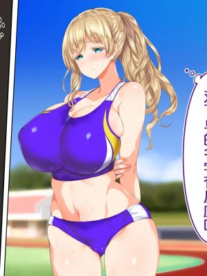 [STUDIOふあん (来鈍)] 陸上部女子は俺の生オナホ!!! [鬼畜王汉化组]_0436_0434