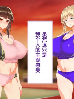 [STUDIOふあん (来鈍)] 陸上部女子は俺の生オナホ!!! [鬼畜王汉化组]_0865_0863