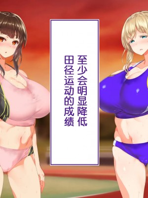[STUDIOふあん (来鈍)] 陸上部女子は俺の生オナホ!!! [鬼畜王汉化组]_0866_0864