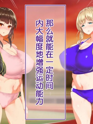 [STUDIOふあん (来鈍)] 陸上部女子は俺の生オナホ!!! [鬼畜王汉化组]_0868_0866