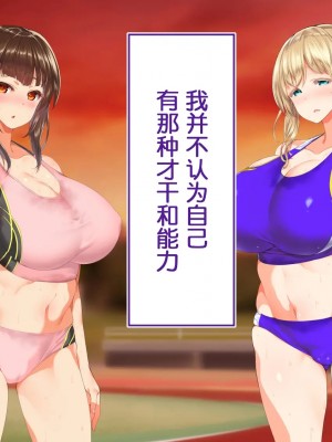 [STUDIOふあん (来鈍)] 陸上部女子は俺の生オナホ!!! [鬼畜王汉化组]_0873_0871