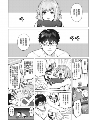 [黑绯鞠个人汉化] [無修正] [玉ぼん] 当て馬の恋 (COMIC 快楽天 2023年12月号) [中国翻訳] [DL版]_02