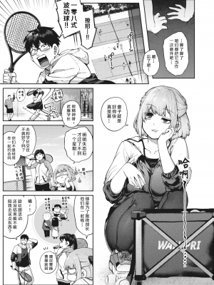 [黑绯鞠个人汉化] [無修正] [玉ぼん] 当て馬の恋 (COMIC 快楽天 2023年12月号) [中国翻訳] [DL版]_03