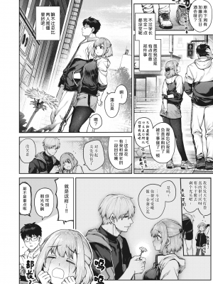[黑绯鞠个人汉化] [無修正] [玉ぼん] 当て馬の恋 (COMIC 快楽天 2023年12月号) [中国翻訳] [DL版]_04