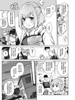 [黑绯鞠个人汉化] [無修正] [玉ぼん] 当て馬の恋 (COMIC 快楽天 2023年12月号) [中国翻訳] [DL版]_05