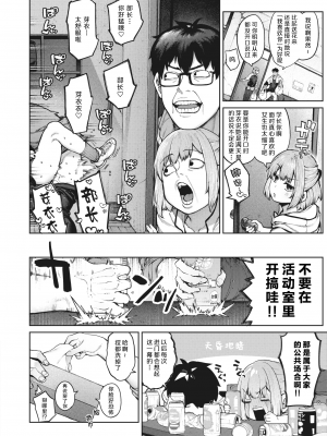 [黑绯鞠个人汉化] [無修正] [玉ぼん] 当て馬の恋 (COMIC 快楽天 2023年12月号) [中国翻訳] [DL版]_06