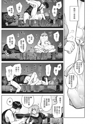 [黑绯鞠个人汉化] [無修正] [玉ぼん] 当て馬の恋 (COMIC 快楽天 2023年12月号) [中国翻訳] [DL版]_13