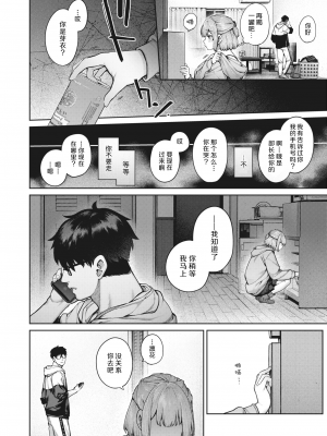 [黑绯鞠个人汉化] [無修正] [玉ぼん] 当て馬の恋 (COMIC 快楽天 2023年12月号) [中国翻訳] [DL版]_16