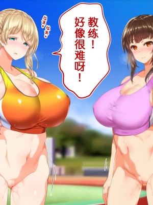 [STUDIOふあん (来鈍)] 陸上部女子は俺の生オナホ!!! 連続射精編 [鬼畜王汉化组]_oAeeAei_324