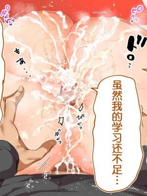 [STUDIOふあん (来鈍)] 陸上部女子は俺の生オナホ!!! 連続射精編 [鬼畜王汉化组]_oAeeAei_428
