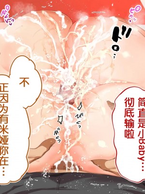 [STUDIOふあん (来鈍)] 陸上部女子は俺の生オナホ!!! 連続射精編 [鬼畜王汉化组]_oAeeAei_437