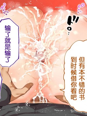 [STUDIOふあん (来鈍)] 陸上部女子は俺の生オナホ!!! 連続射精編 [鬼畜王汉化组]_oAeeAei_440