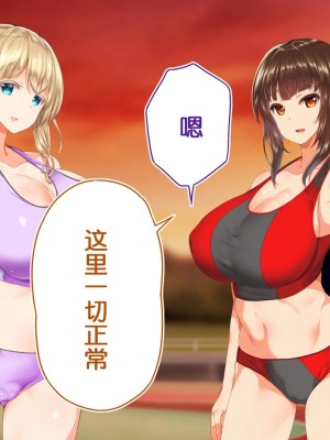 [STUDIOふあん (来鈍)] 陸上部女子は俺の生オナホ!!! 連続射精編 [鬼畜王汉化组]_oAeeAei_556