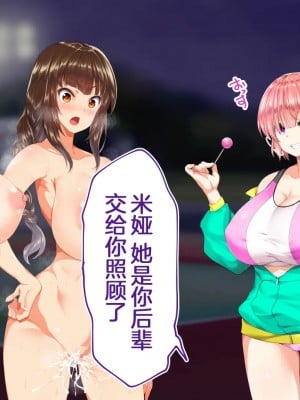 [STUDIOふあん (来鈍)] 陸上部女子は俺の生オナホ!!! 連続射精編 [鬼畜王汉化组]_oAeeAei_800