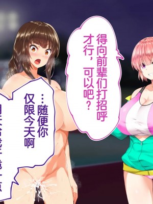 [STUDIOふあん (来鈍)] 陸上部女子は俺の生オナホ!!! 連続射精編 [鬼畜王汉化组]_oAeeAei_812