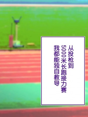[STUDIOふあん (来鈍)] 陸上部女子は俺の生オナホ!!!校内種付け編PART2 [鬼畜王汉化组]_1638
