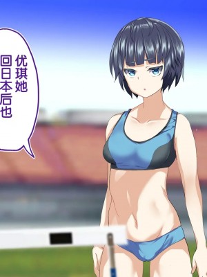 [STUDIOふあん (来鈍)] 陸上部女子は俺の生オナホ!!!校内種付け編PART2 [鬼畜王汉化组]_1662