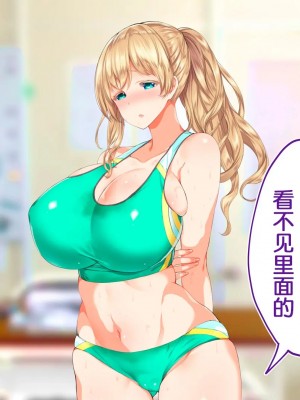 [STUDIOふあん (来鈍)] 陸上部女子は俺の生オナホ!!!校内種付け編PART2 [鬼畜王汉化组]_1774