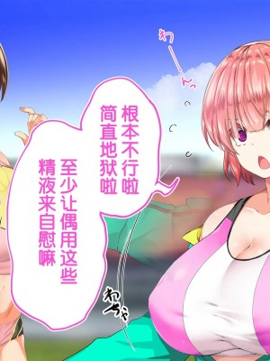 [STUDIOふあん (来鈍)] 陸上部女子は俺の生オナホ!!!校内種付け編PART2 [鬼畜王汉化组]_1913