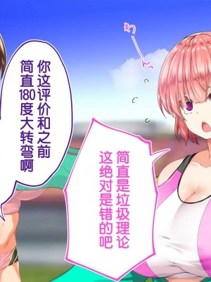 [STUDIOふあん (来鈍)] 陸上部女子は俺の生オナホ!!!校内種付け編PART2 [鬼畜王汉化组]_1914