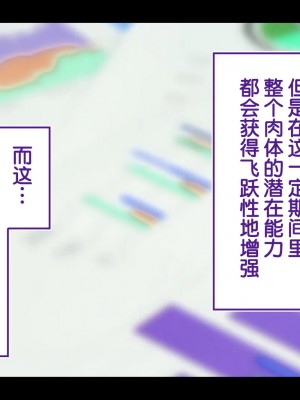 [STUDIOふあん (来鈍)] 陸上部女子は俺の生オナホ!!!校内種付け編PART2 [鬼畜王汉化组]_1917