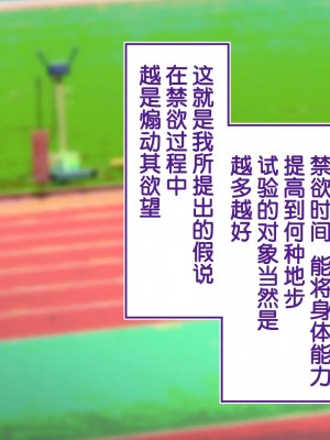 [STUDIOふあん (来鈍)] 陸上部女子は俺の生オナホ!!!校内種付け編PART2 [鬼畜王汉化组]_1919