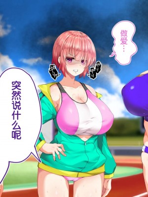 [STUDIOふあん (来鈍)] 陸上部女子は俺の生オナホ!!!校内種付け編PART2 [鬼畜王汉化组]_1927