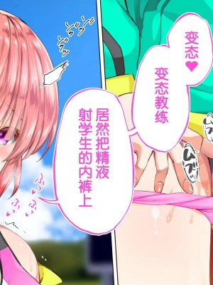 [STUDIOふあん (来鈍)] 陸上部女子は俺の生オナホ!!!校内種付け編PART2 [鬼畜王汉化组]_1947
