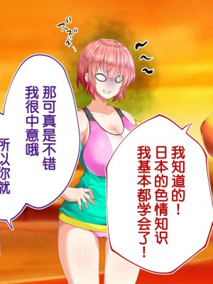 [STUDIOふあん (来鈍)] 陸上部女子は俺の生オナホ!!!校内種付け編PART2 [鬼畜王汉化组]_2127