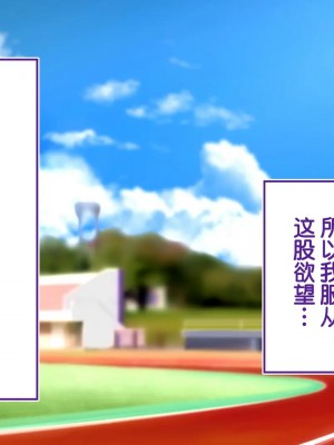 [STUDIOふあん (来鈍)] 陸上部女子は俺の生オナホ!!!校内種付け編PART2 [鬼畜王汉化组]_2328