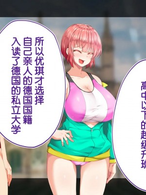 [STUDIOふあん (来鈍)] 陸上部女子は俺の生オナホ!!!校内種付け編PART2 [鬼畜王汉化组]_2393