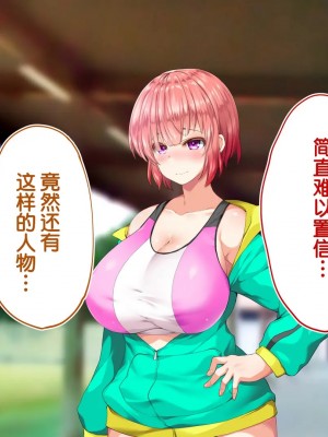 [STUDIOふあん (来鈍)] 陸上部女子は俺の生オナホ!!!校内種付け編PART2 [鬼畜王汉化组]_2399