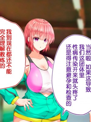 [STUDIOふあん (来鈍)] 陸上部女子は俺の生オナホ!!!校内種付け編PART2 [鬼畜王汉化组]_2426