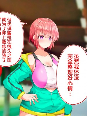 [STUDIOふあん (来鈍)] 陸上部女子は俺の生オナホ!!!校内種付け編PART2 [鬼畜王汉化组]_2433