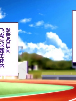 [STUDIOふあん (来鈍)] 陸上部女子は俺の生オナホ!!!校内種付け編PART2 [鬼畜王汉化组]_2581